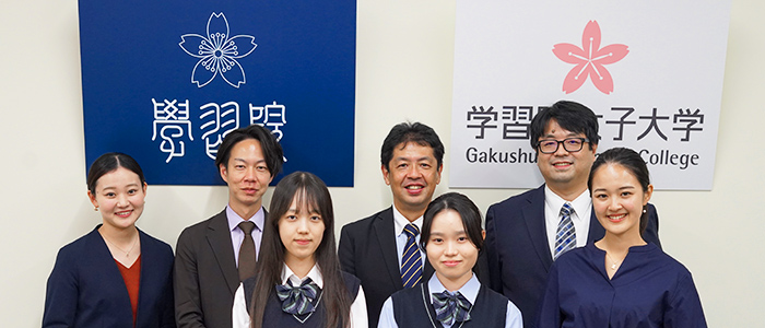 神田女学園×学習院女子大学　多様性を尊ぶ女子教育