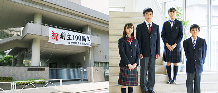 創立100周年！安田学園が目指した教育と次代へのステップ