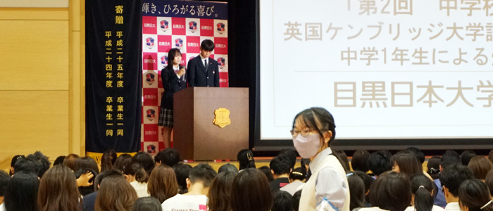 人気校のレポート取材「生徒が主役」目黒日大の中学校説明会