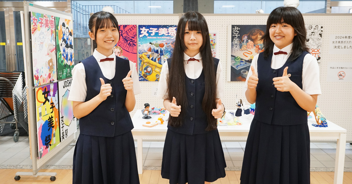 豊かな感性を磨き上げるチャンス 女子美生の新「中学修学旅行